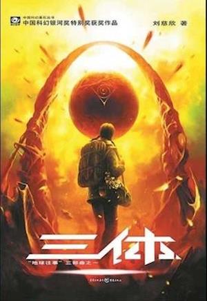 'The Three-Body Problem' - Cixin Liu - Bog