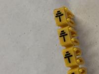 Ledningsmærke Jord Gul 1,5-2,5